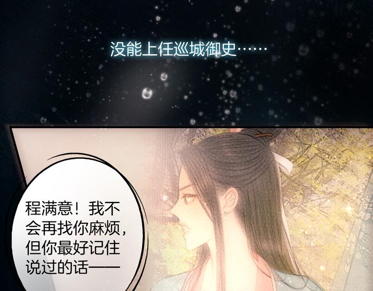 第43话 锦盒中的秘密(1/3)-第44话