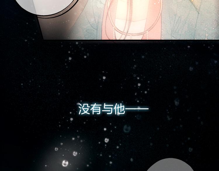第43话 锦盒中的秘密(1/3)-第44话