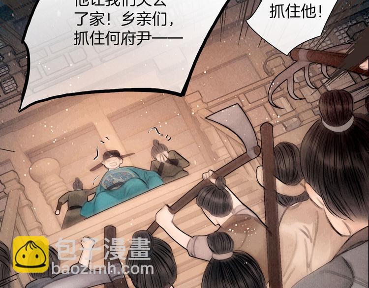 第43话 锦盒中的秘密(1/3)-第44话