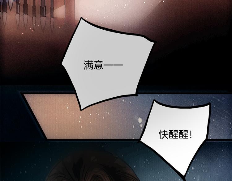 第43话 锦盒中的秘密(1/3)-第44话