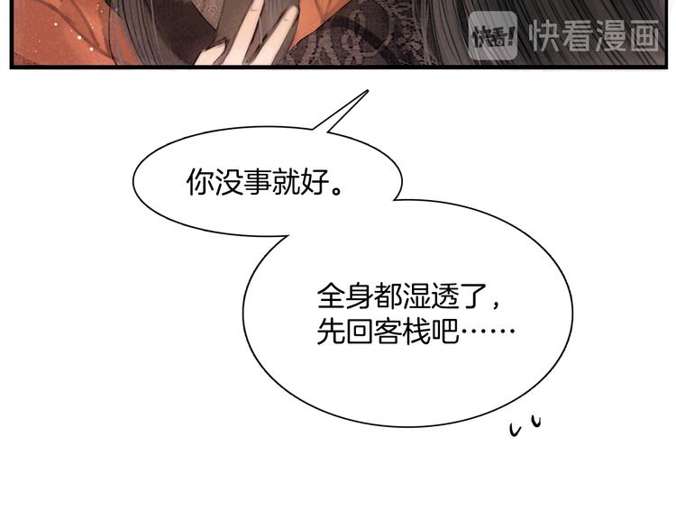 第43话 锦盒中的秘密(1/3)-第44话