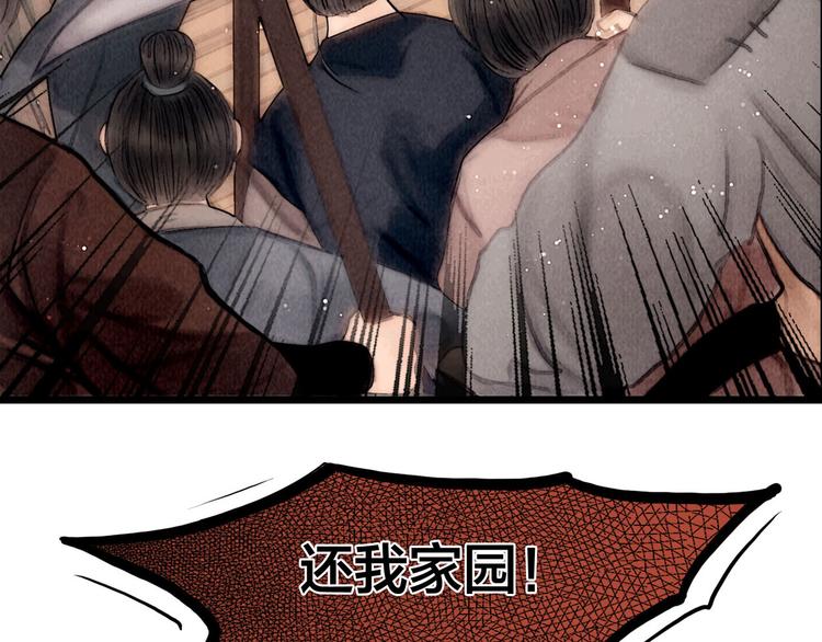 第43话 锦盒中的秘密(1/3)-第44话