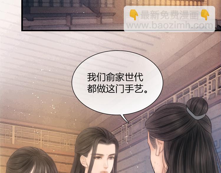 第43话 锦盒中的秘密(1/3)-第44话