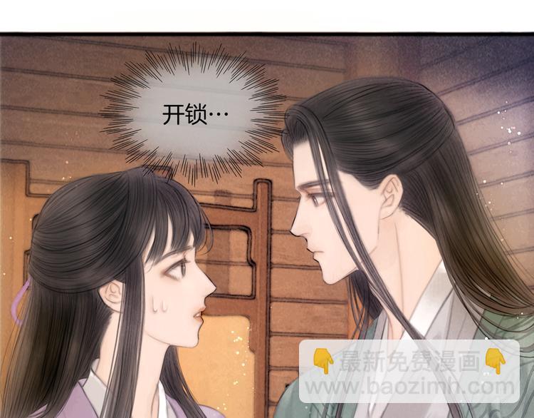 第43话 锦盒中的秘密(1/3)-第44话