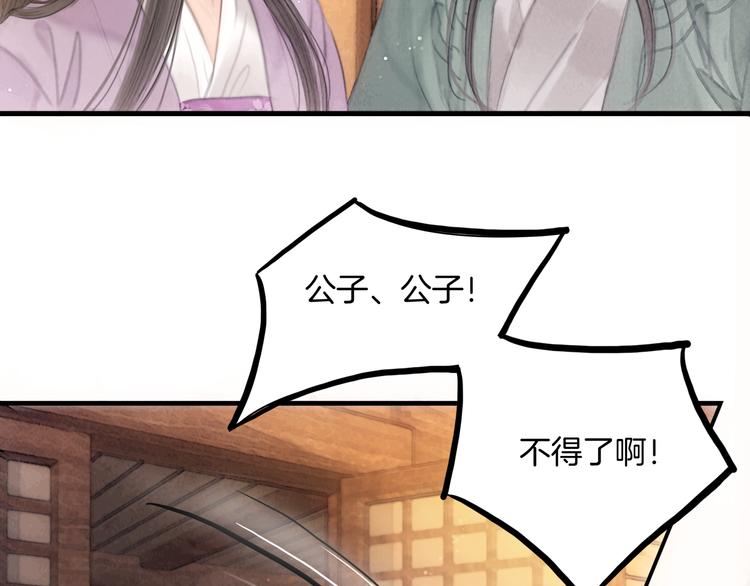 第43话 锦盒中的秘密(1/3)-第44话