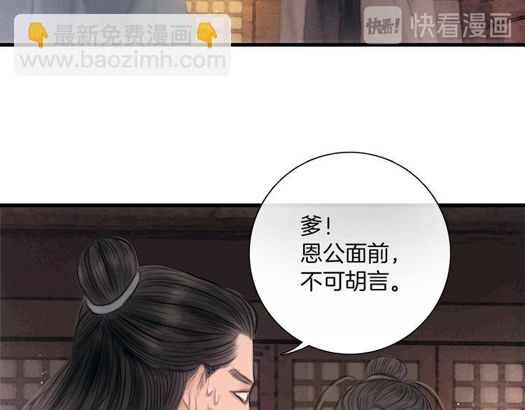 第43话 锦盒中的秘密(1/3)-第44话