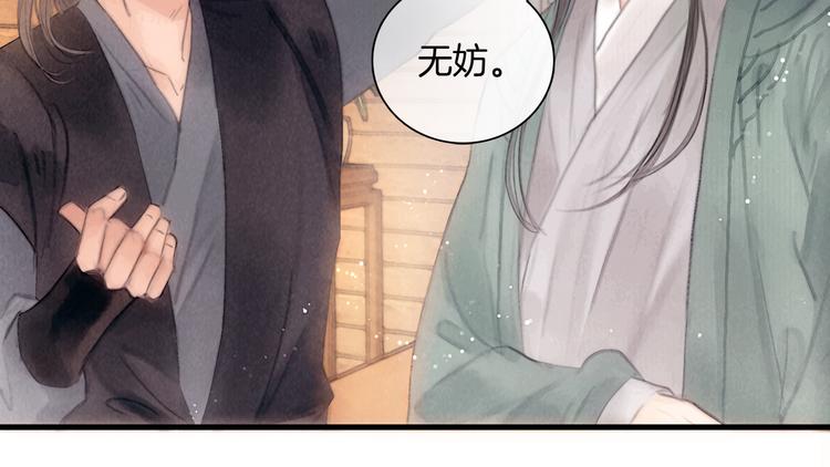 第43话 锦盒中的秘密(1/3)-第44话