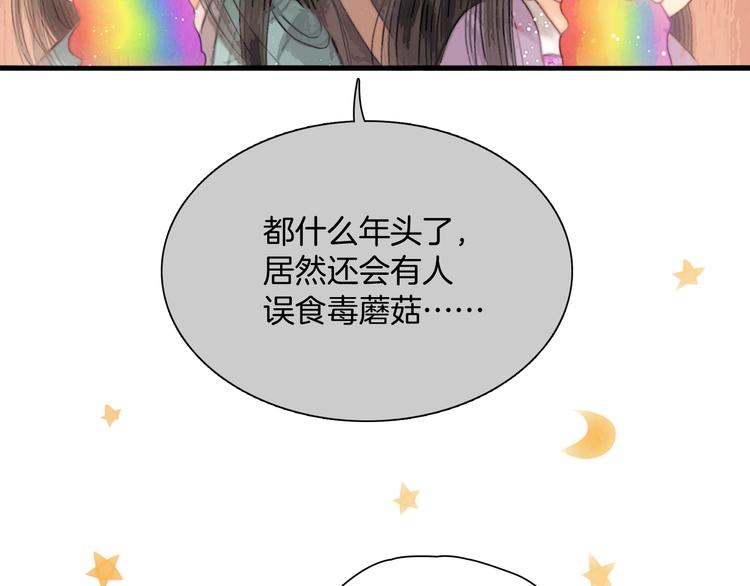 第45话 我们回来了~(1/3)-第46话