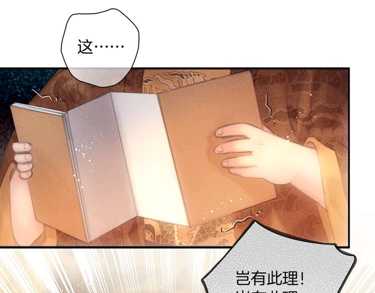 第47话 众望所归~(1/3)-第48话