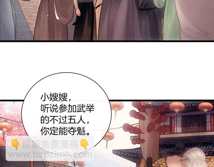 第49话 武状元(1/3)-第50话