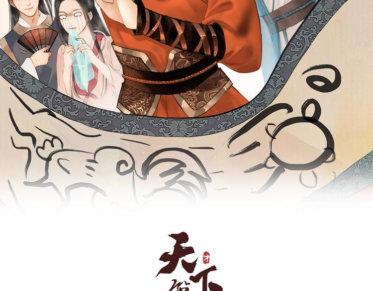 第5话 嫁了只花蝴蝶(1/2)-第6话
