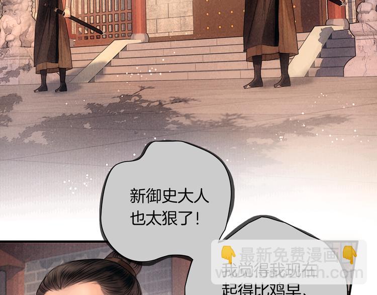 番外 新巡城御史(1/2)-第52话