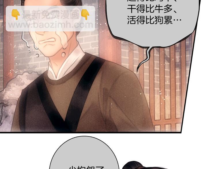 番外 新巡城御史(1/2)-第52话