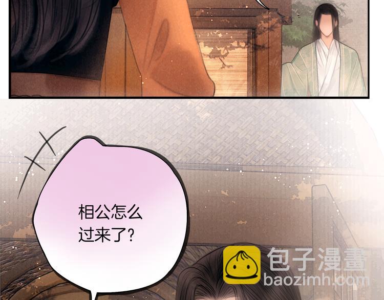 番外 新巡城御史(1/2)-第52话