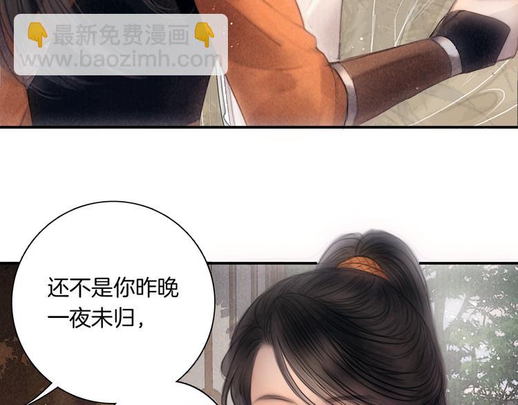 番外 新巡城御史(1/2)-第52话