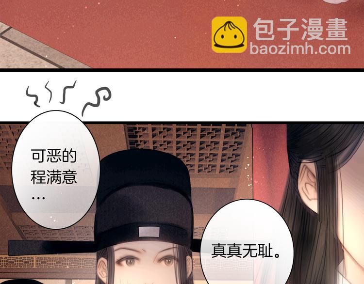 番外 新巡城御史(1/2)-第52话