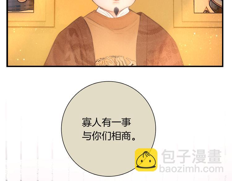 番外 新巡城御史(1/2)-第52话