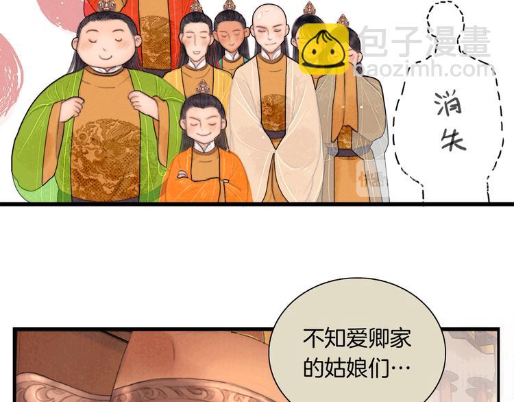 番外 新巡城御史(1/2)-第52话