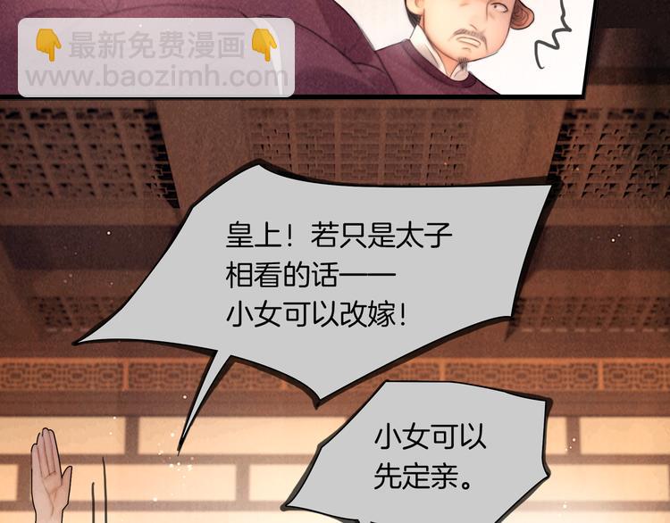 番外 新巡城御史(1/2)-第52话