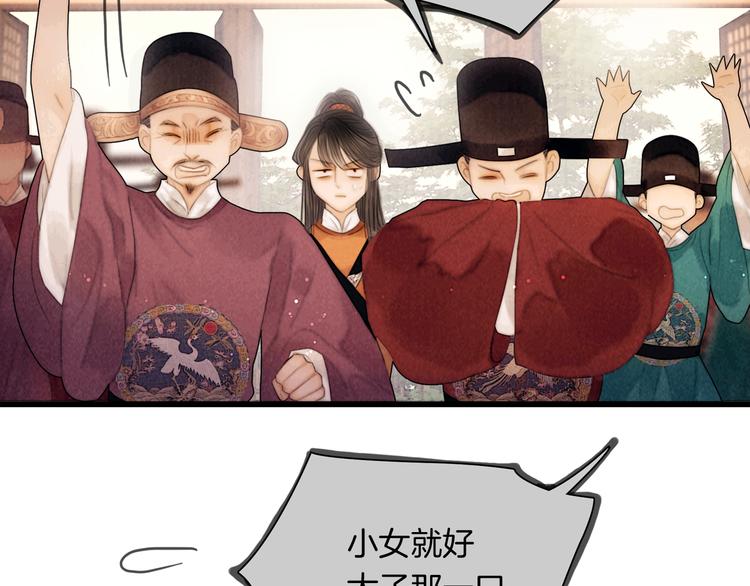 番外 新巡城御史(1/2)-第52话