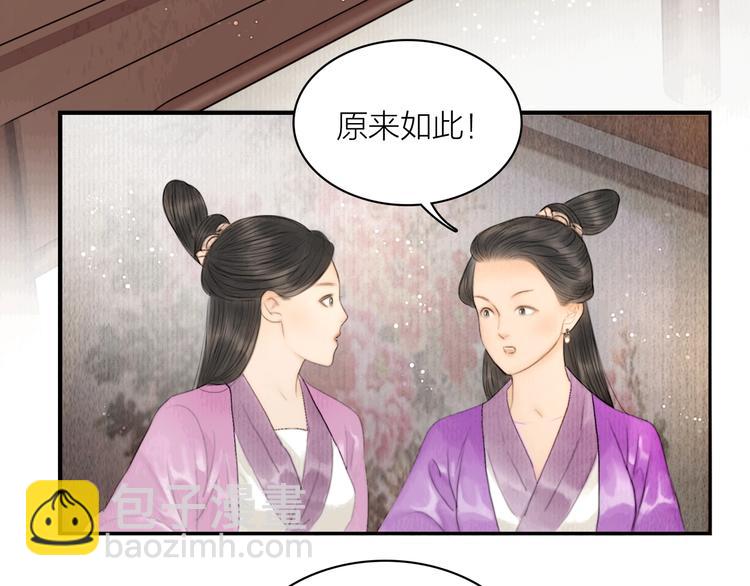 第7话 春风拂落花(1/2)-第8话