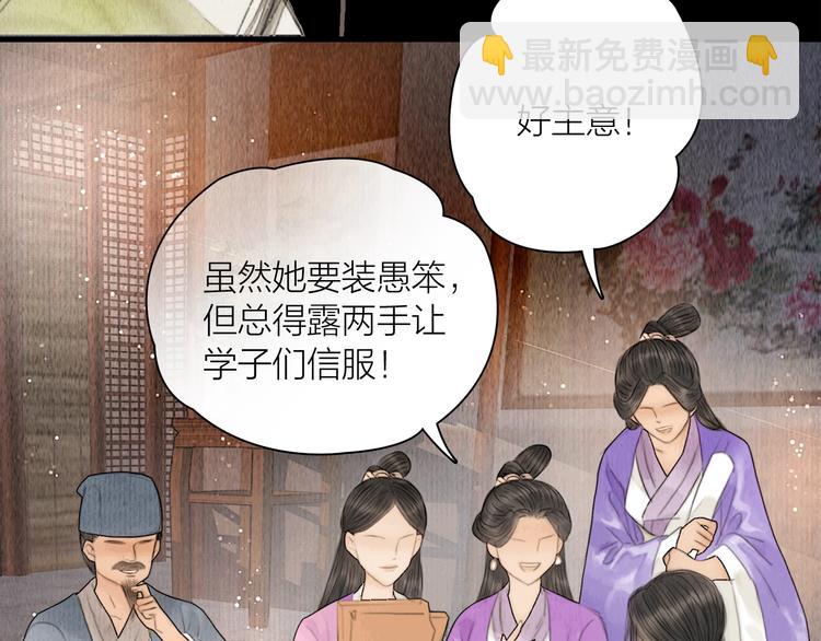 第7话 春风拂落花(1/2)-第8话