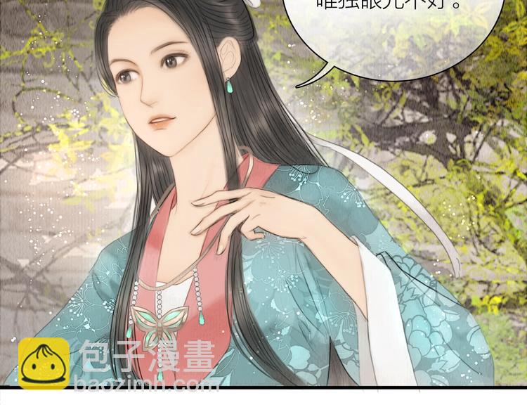第7话 春风拂落花(1/2)-第8话