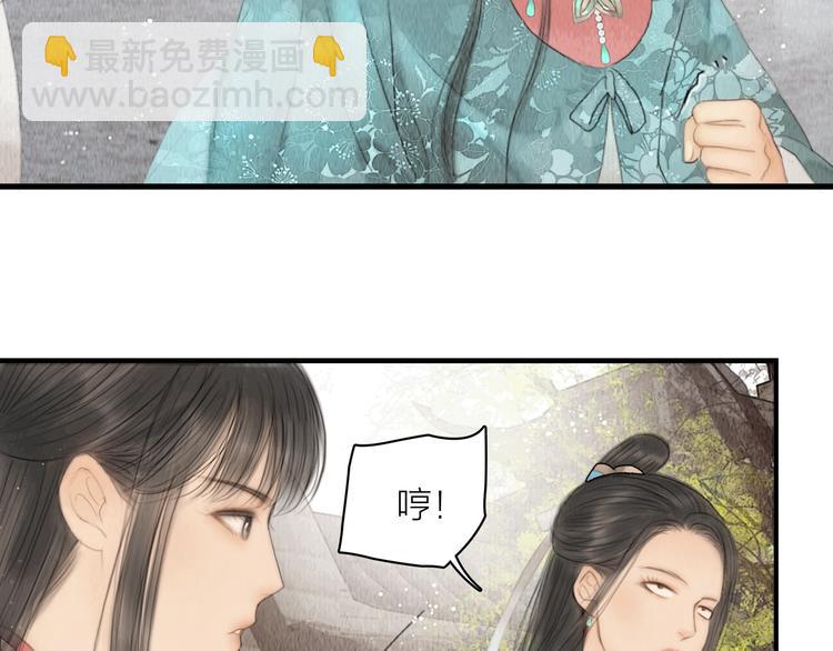 第7话 春风拂落花(1/2)-第8话