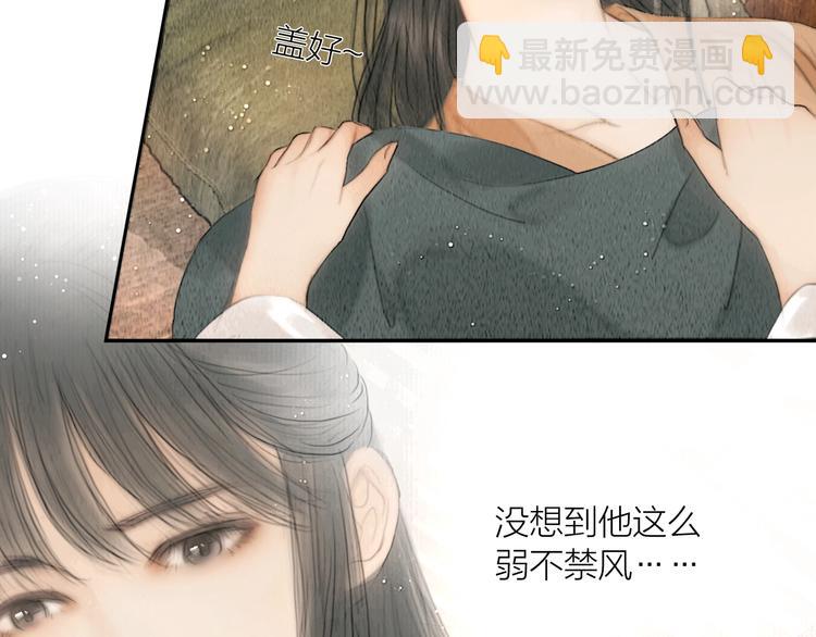 第9话 相公弱柳扶风(1/2)-第10话