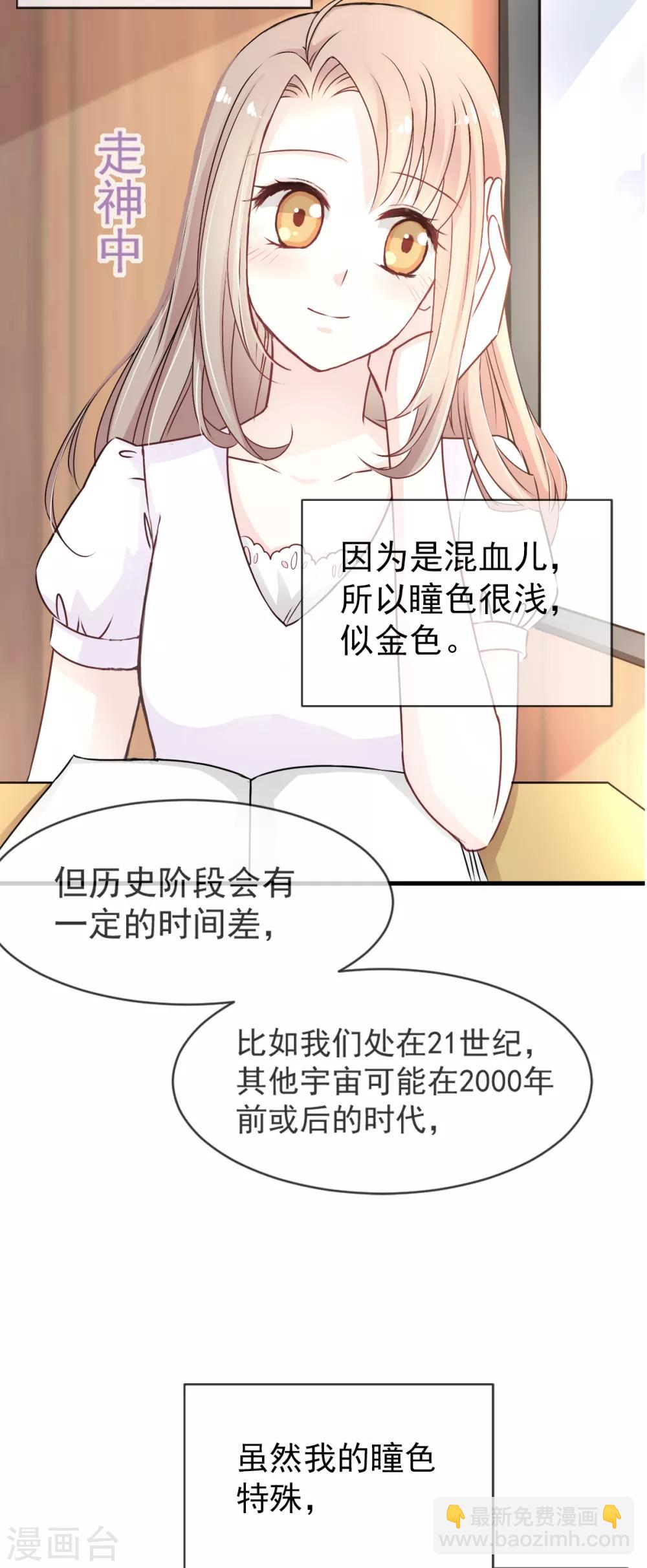 第2话 我穿越了-第2话