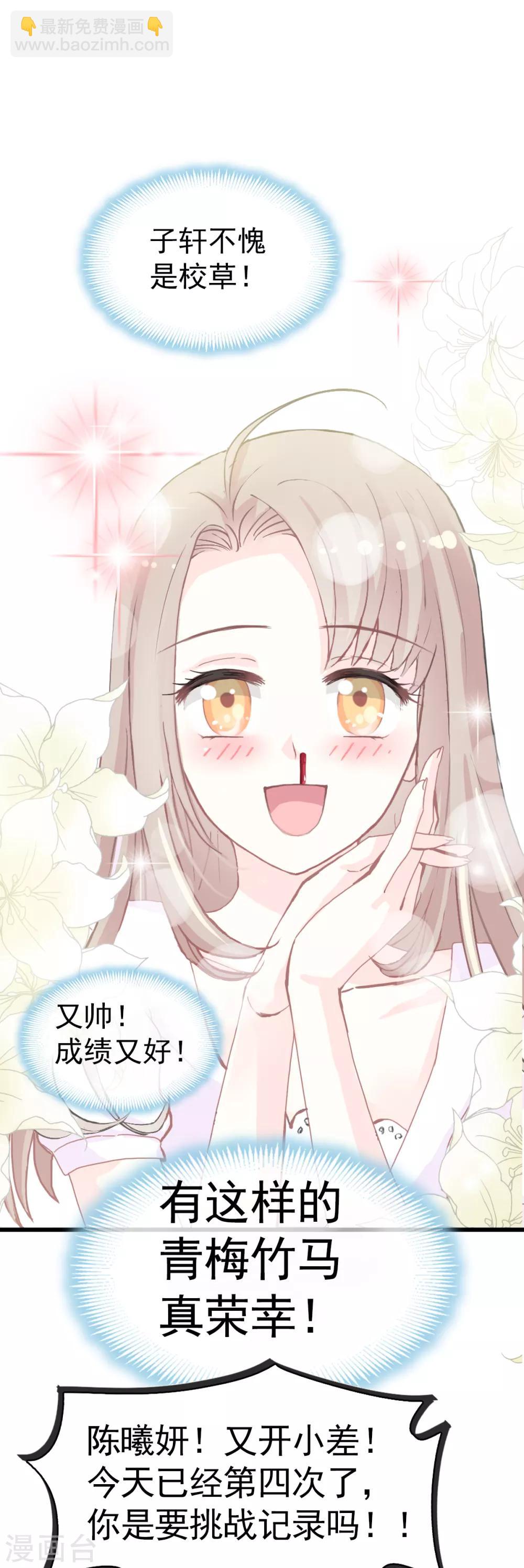第2话 我穿越了-第2话