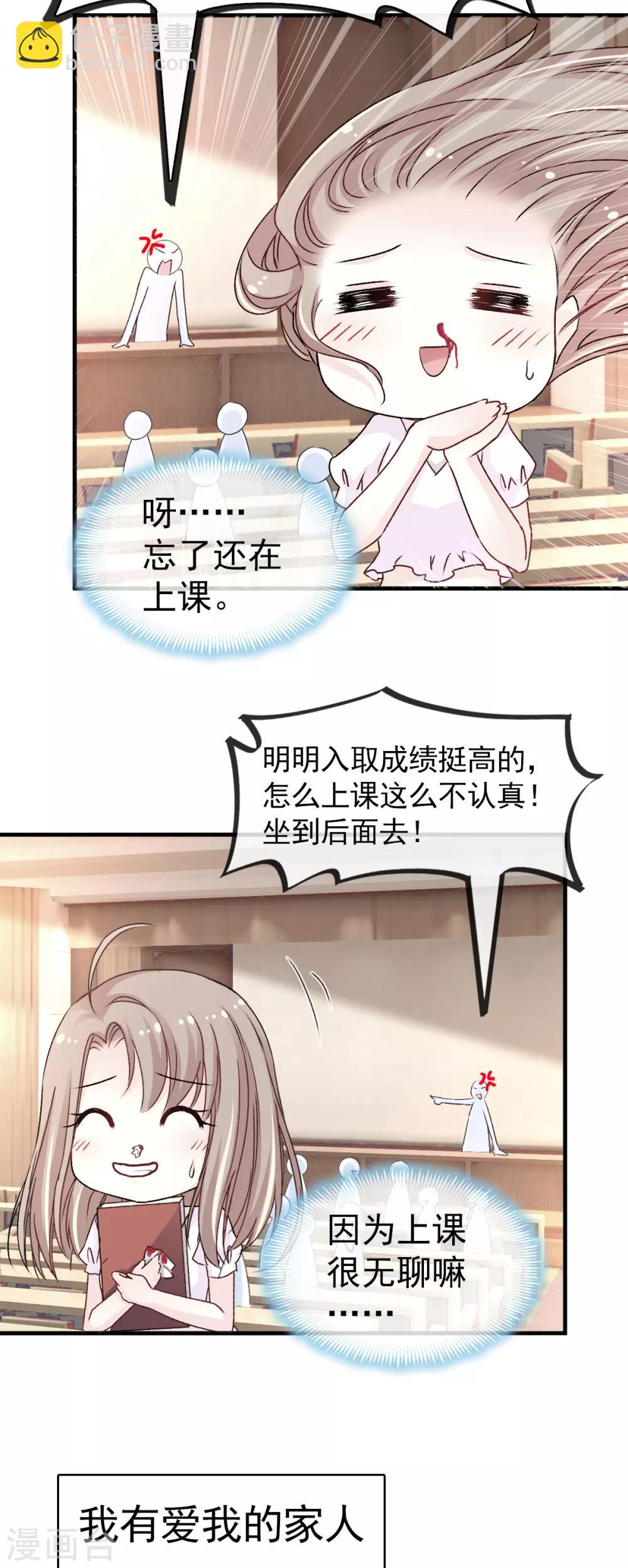 第2话 我穿越了-第2话
