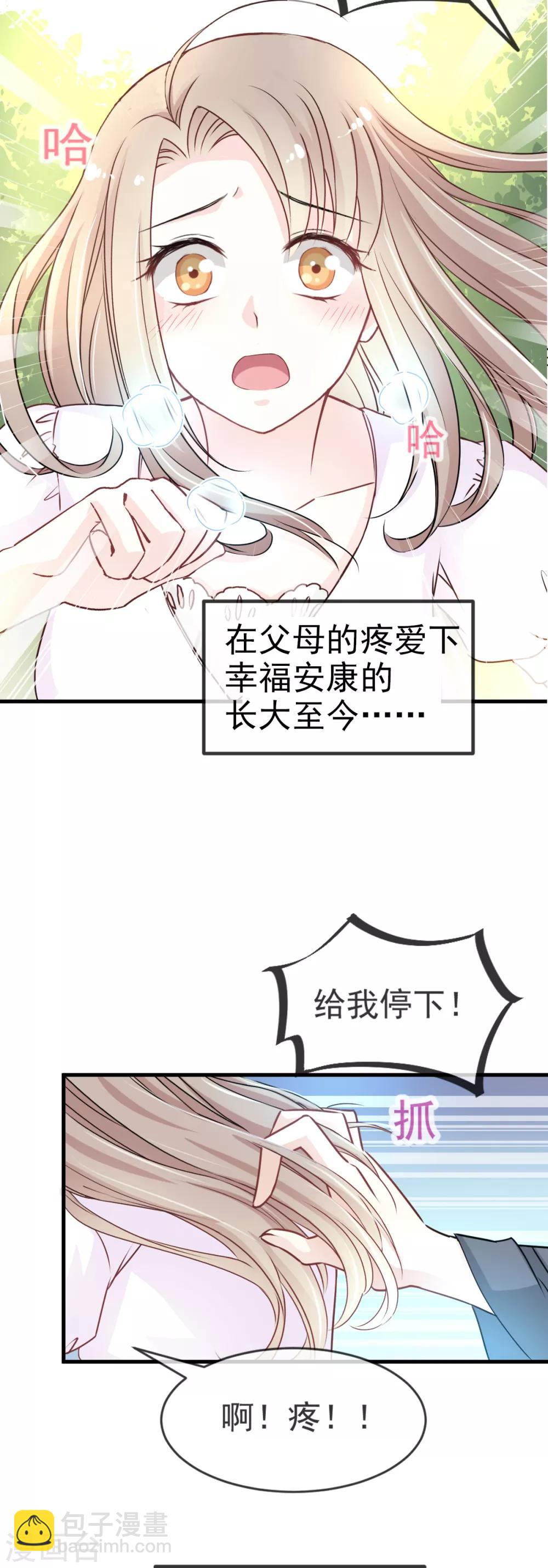 第2话 我穿越了-第2话