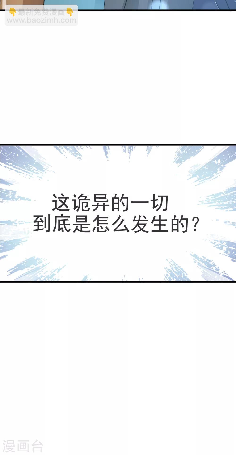 第2话 我穿越了-第2话