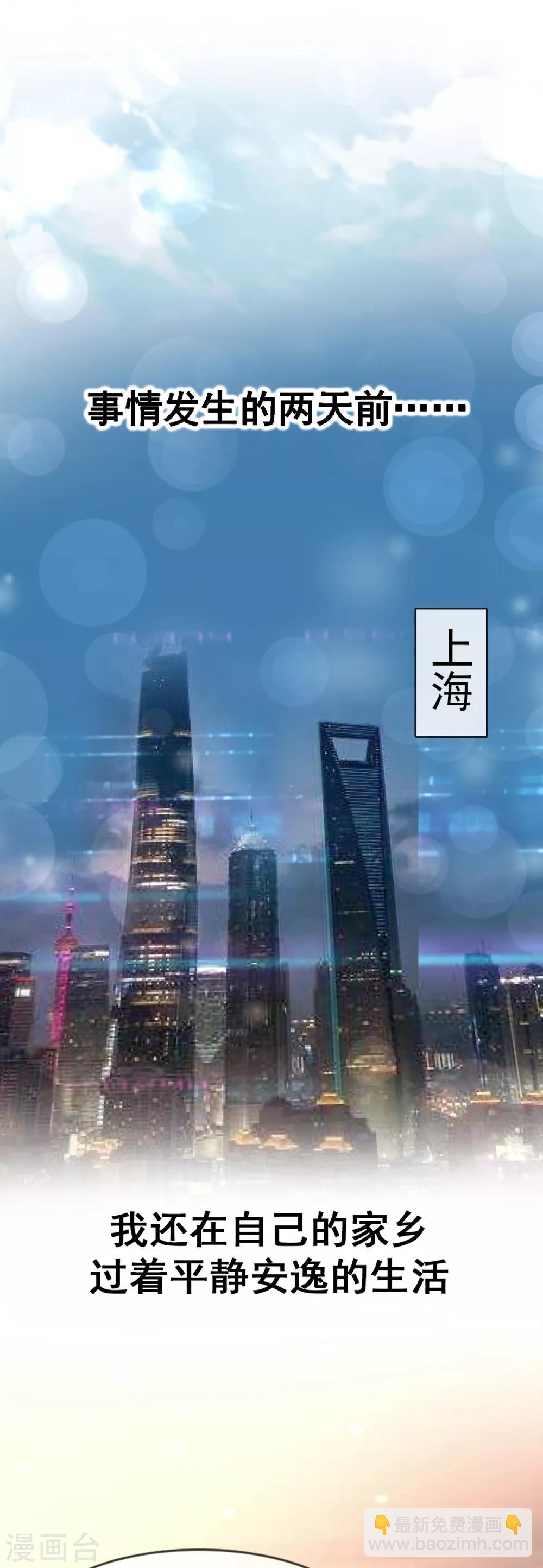 第2话 我穿越了-第2话
