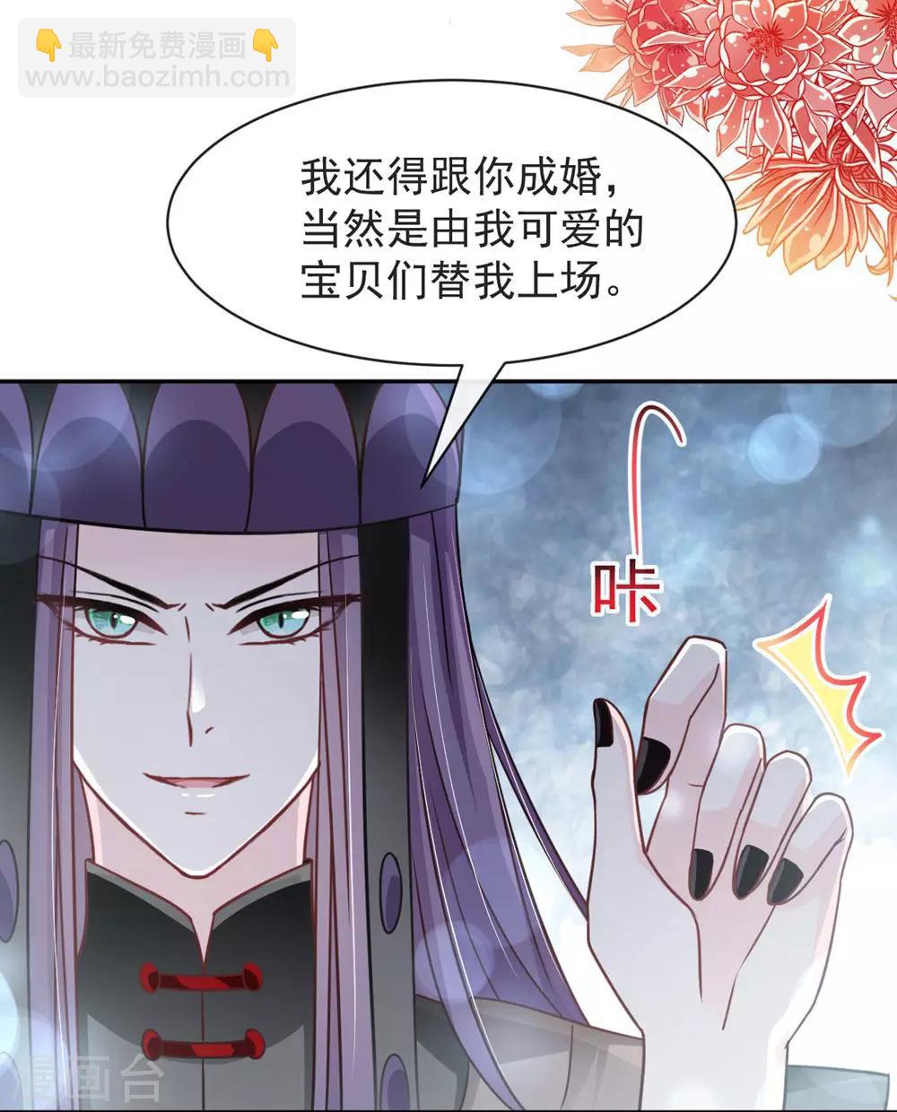 第102话 血色婚礼-第102话