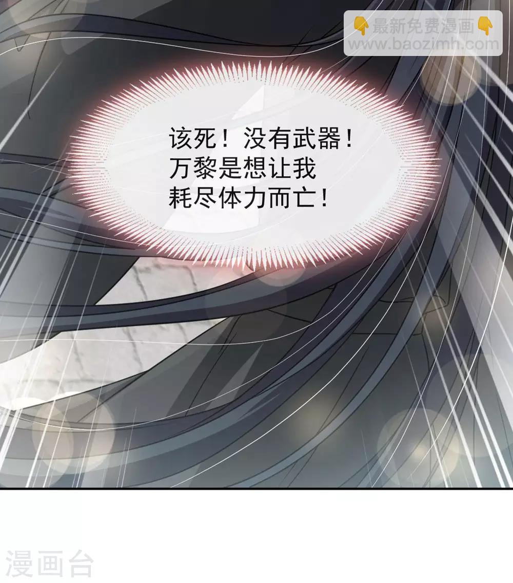 第102话 血色婚礼-第102话