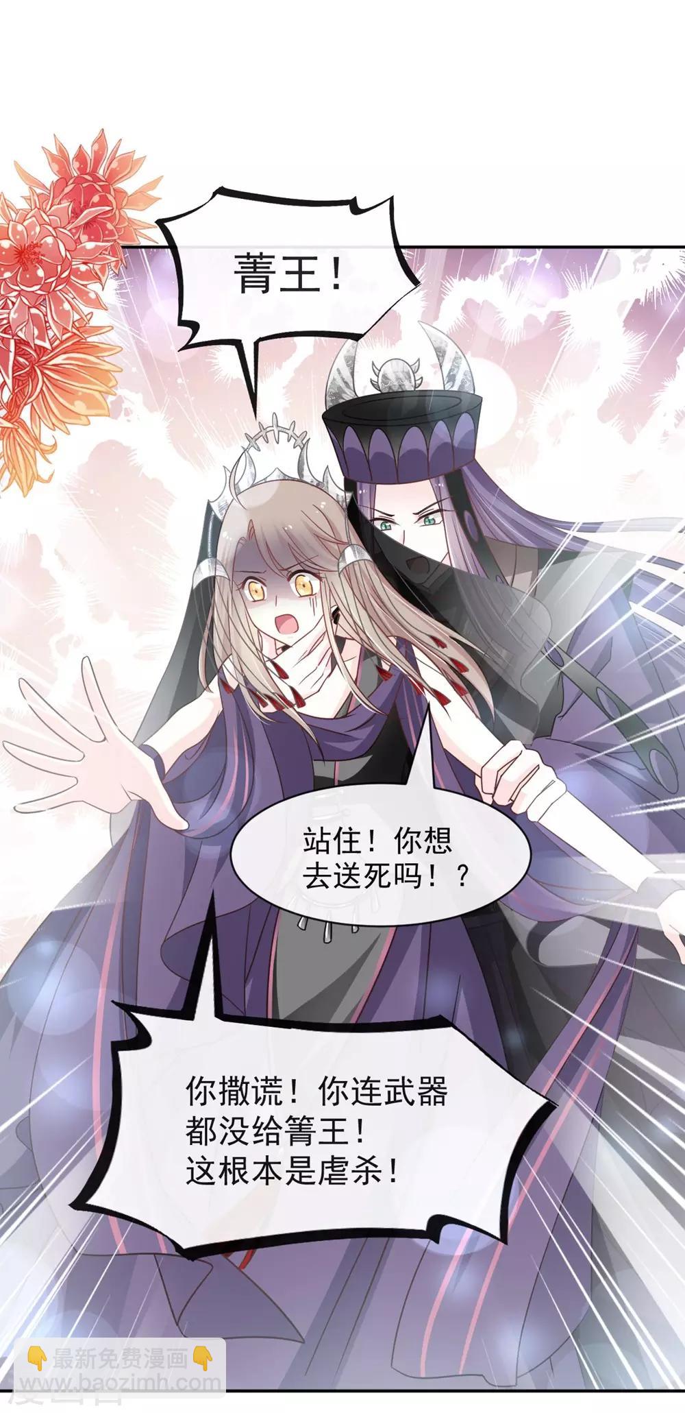 第102话 血色婚礼-第102话