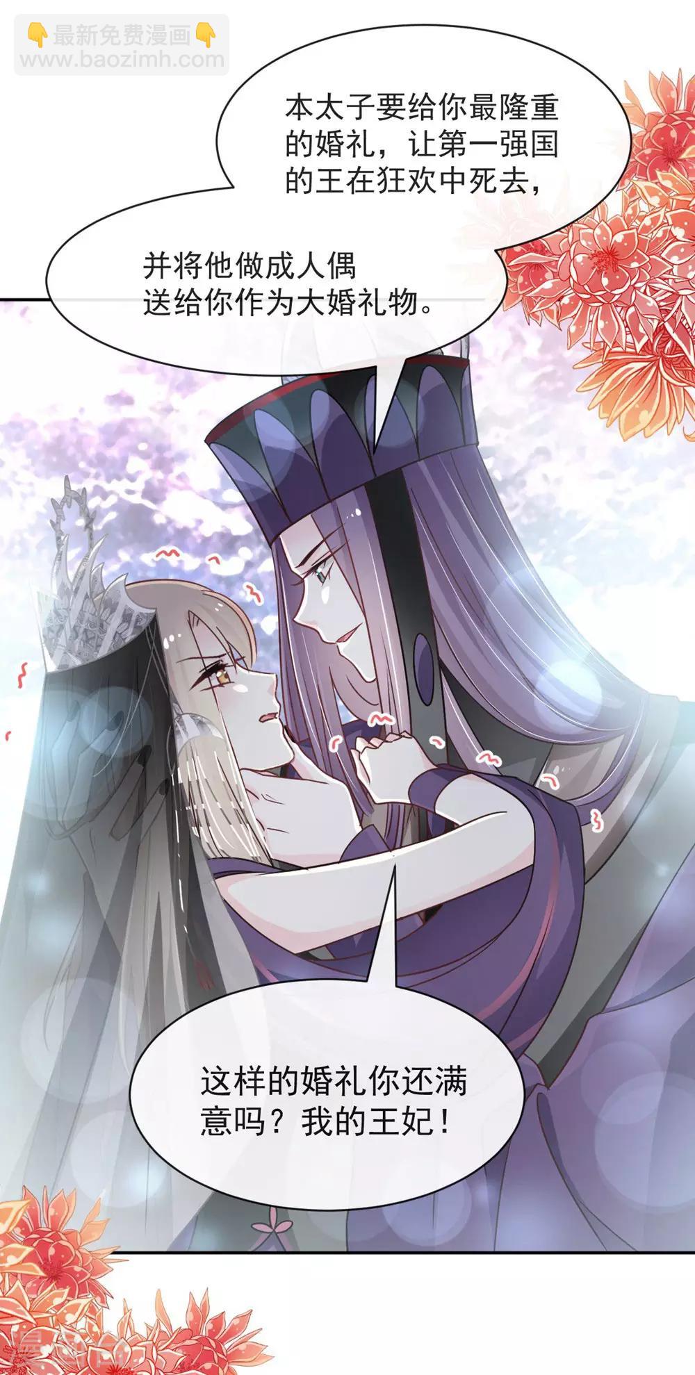 第102话 血色婚礼-第102话