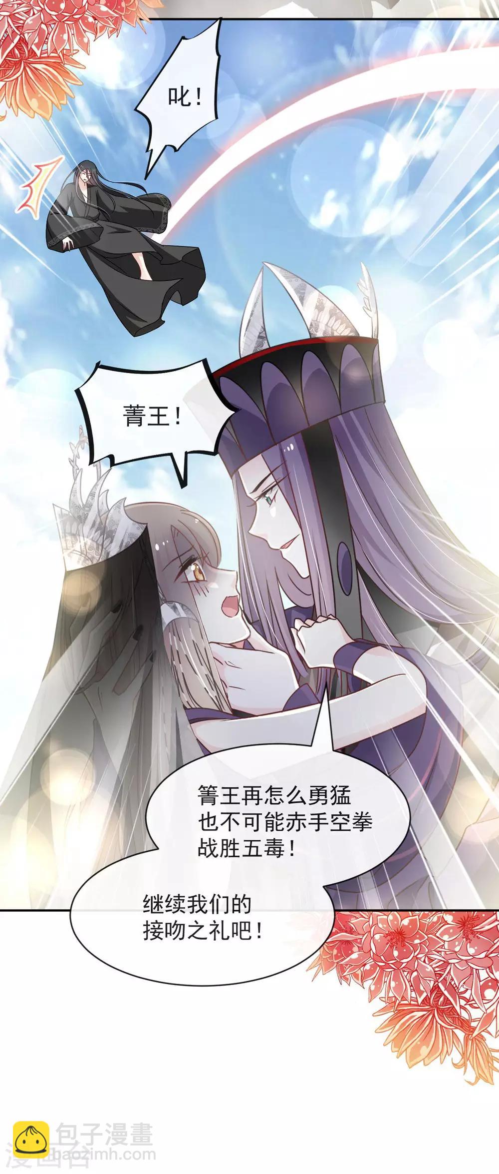 第102话 血色婚礼-第102话