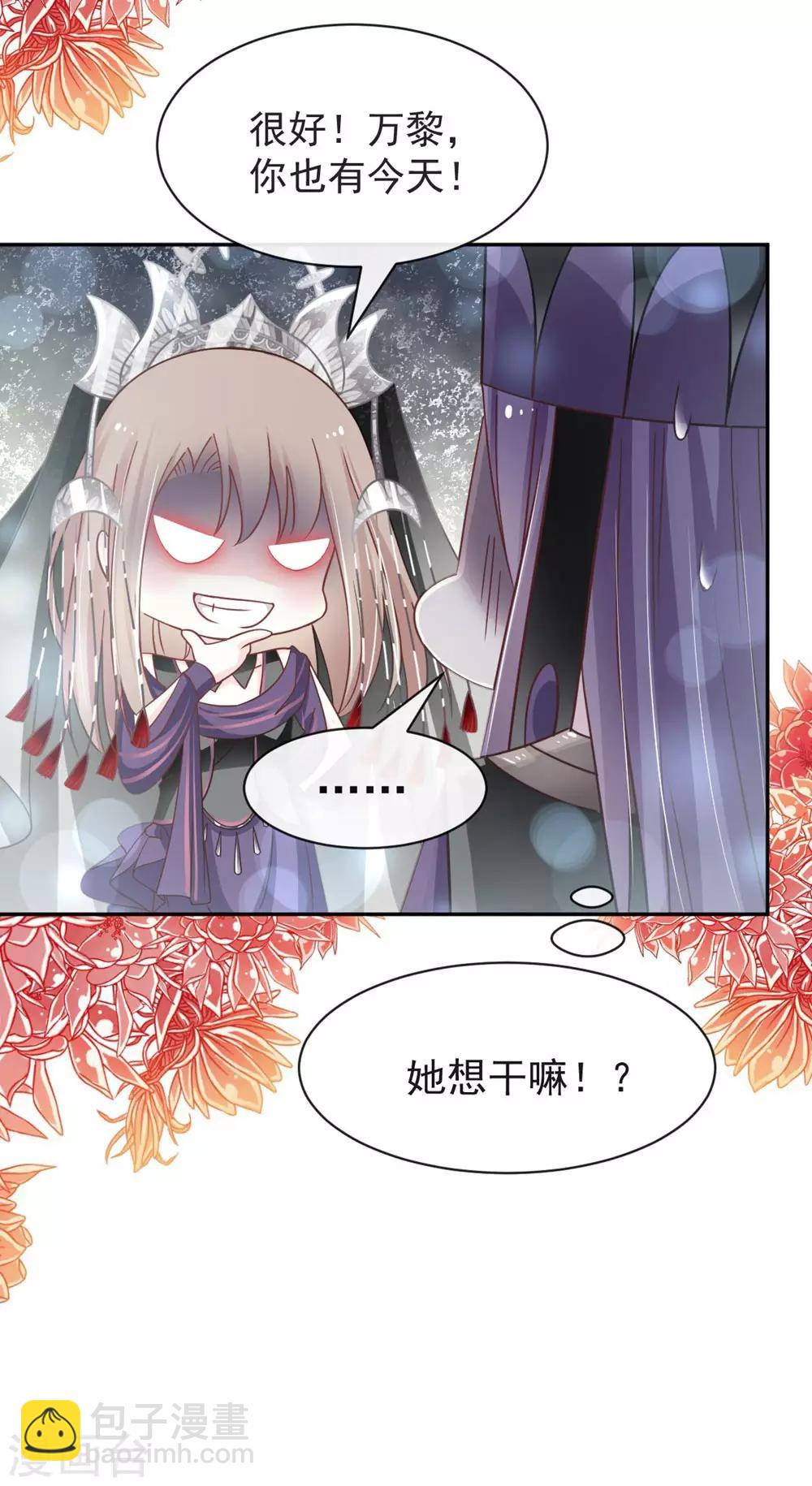 第102话 血色婚礼-第102话