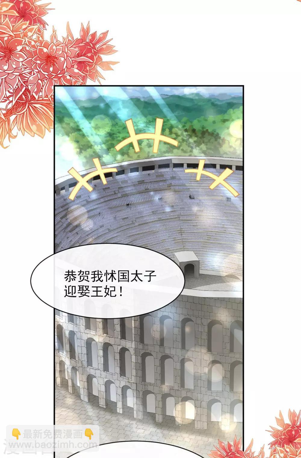第102话 血色婚礼-第102话