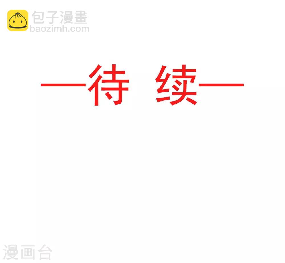 第102话 血色婚礼-第102话