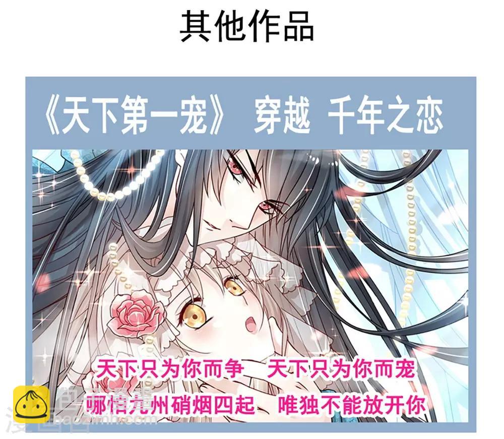 第102话 血色婚礼-第102话