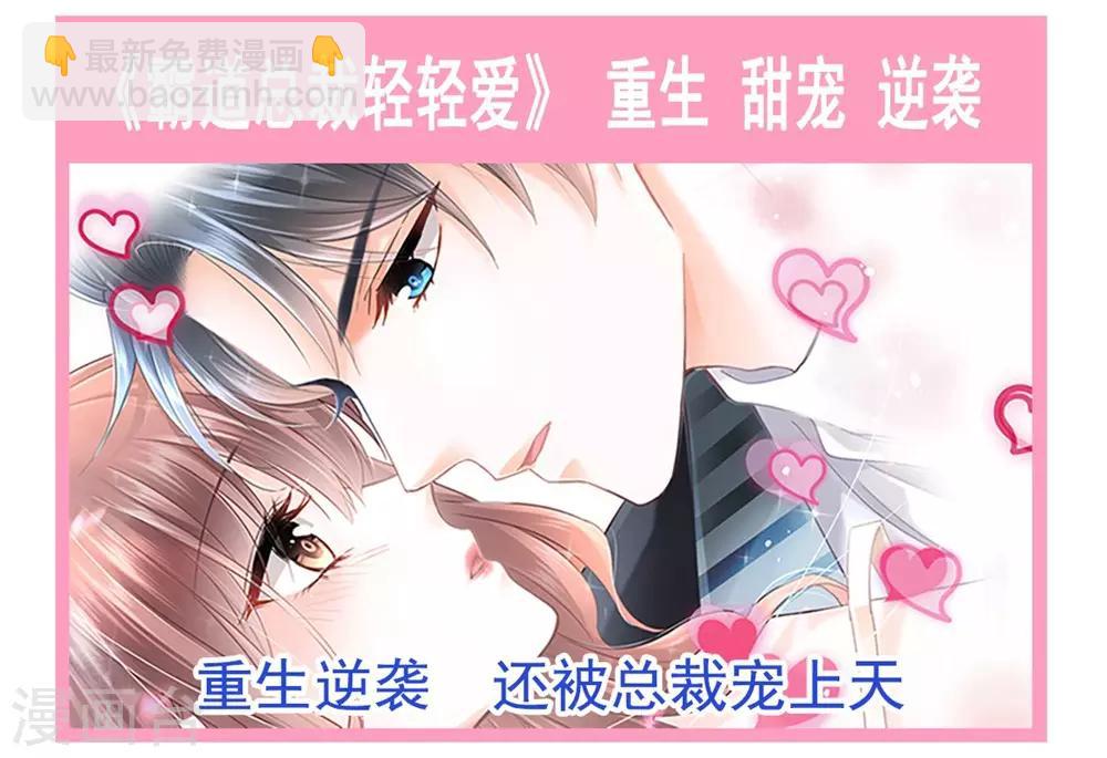 第102话 血色婚礼-第102话