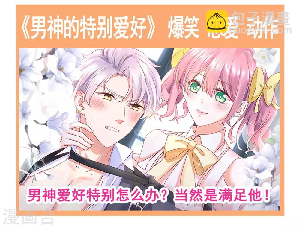 第102话 血色婚礼-第102话