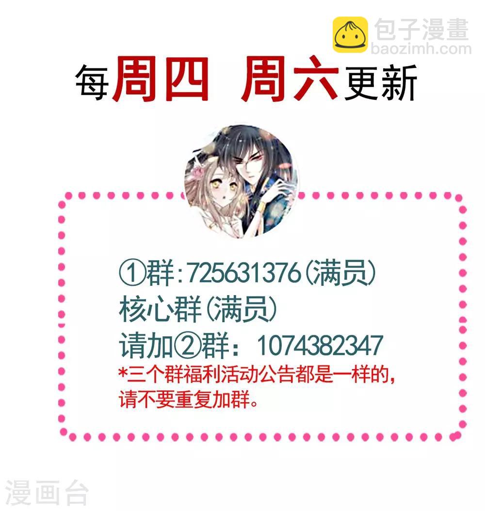 第102话 血色婚礼-第102话