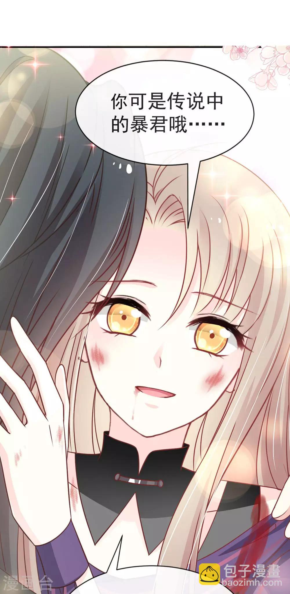 第106话 暴君的眼泪-第106话