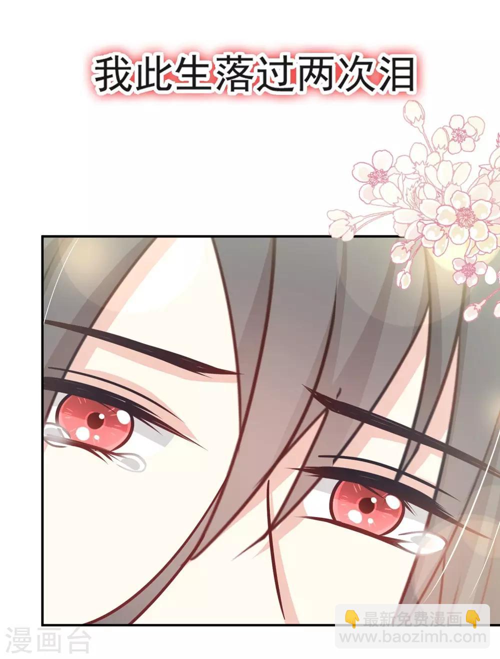 第106话 暴君的眼泪-第106话