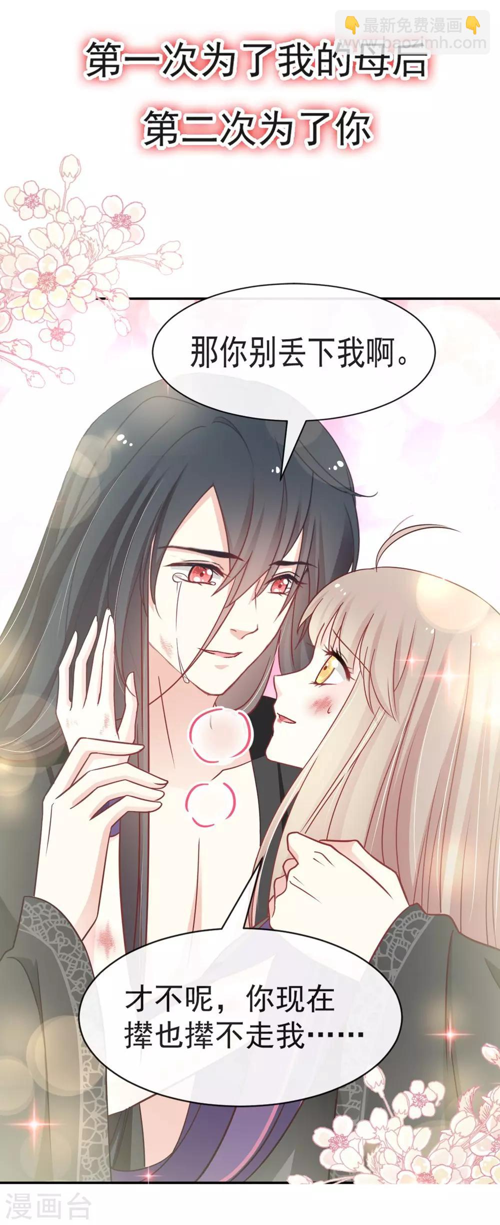 第106话 暴君的眼泪-第106话